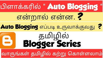 How To Create Auto Blog In Blogger | Tamil Bloggers