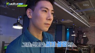 VJ 특공대 - 특종! 진기록 특공대 - 경력 18년, 묘기 볼링의 끝판왕!.20160624