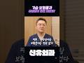 유방암과 가슴보형물의 상관관계 #shorts