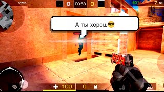 😎Сыграл дуэльку с подписчиком 😎