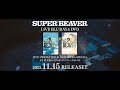 SUPER BEAVER「LIVE VIDEO 6 Tokai No Rakuda Special at 富士急ハイランド・コニファーフォレスト」トレーラー