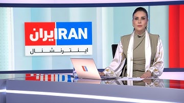 اخبار شبانگاهی | شنبه ۲۶ مهر
