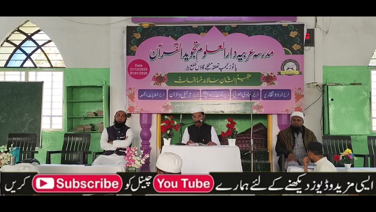 Tartil // mohd rehan bodkha // student of madarsa tajveed -ul-quran patrud camp 