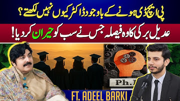Why Doesn’t Adeel Ahmad Barki Use “Dr.” Before His Name Despite Having a PhD?| Podcast with Zaifiyat