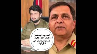 Dirty Hery Also Allowed Lahore Police Ro Drop Some Lashyn. Did He Get This Permission From Hafiz