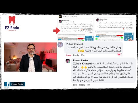 فيديو: ما هو ناسور الأسنان؟