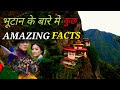 Bhutan amazing facts  bhutan in 2023 some facts