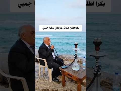 طلعت معاش ومحدش بقا جمبي بر الوالدين قصص واقعية الوحدة الإكسبلور مشاعر التقاعد شادو غنيم