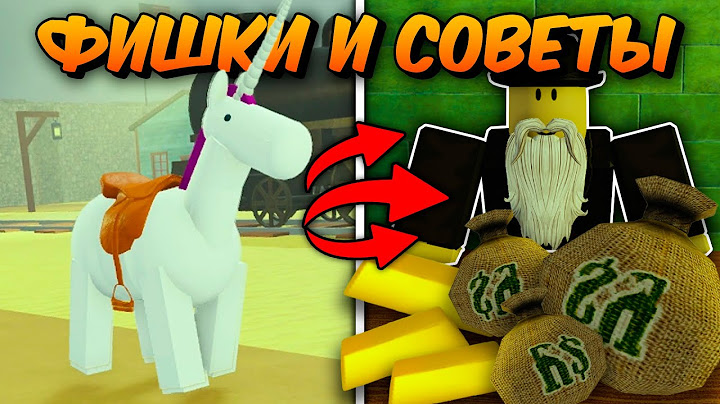 🔥 Лучшие ФИШКИ и СОВЕТЫ для НОВИЧКА в DEAD RAILS💥 | Roblox Dead Rails