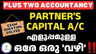 Plus Two Accountancy | Admission of a Partner | Partner’s Capital Account Preparation in Malayalam