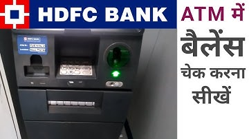 Hdfc bank atm me balance kaise check kare | Hdfc atm machine se balance kaise check kare | Hdfc Atm