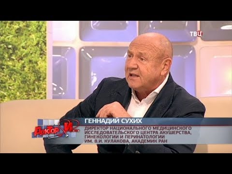 Квота на ЭКО. Доктор И...