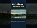 終わりが見えない！ 全長1kmの巨大列車