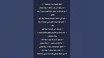 أمثال شعبية دمرت حياتنا 