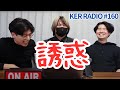 160 ker radio