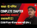 NCERT class 10th maths exercise 2.1 | NCERT Class 10th maths chapter 1 | Real number by Anish sir