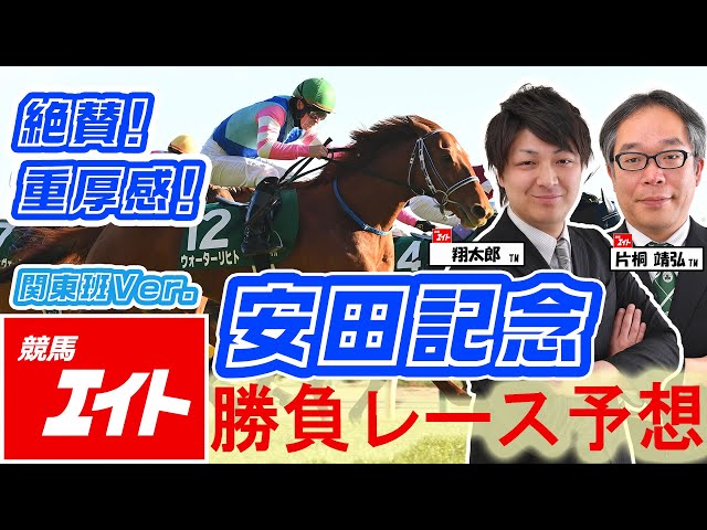 ここを見よ!競馬エイト必勝理論 ここを見よ!競馬エイト必勝理論