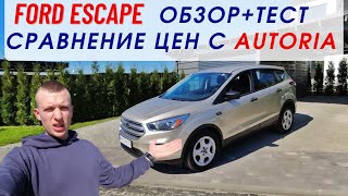 Ford Escape (Kuga) все моторы, коробки, комплектации, какие есть недостатки