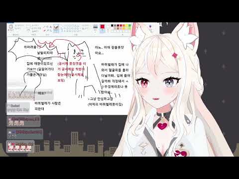 [220503] 바퀴벌레 이야기만 나오면 즐거워하는 이주인 [브이럽 이주인]