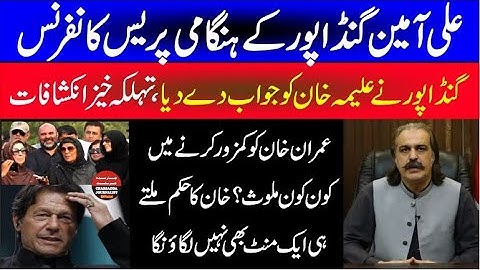 🔴 LIVE : Ali Amin Gandapur’s Explosive Press Conference – Responds to Aleema Khan!