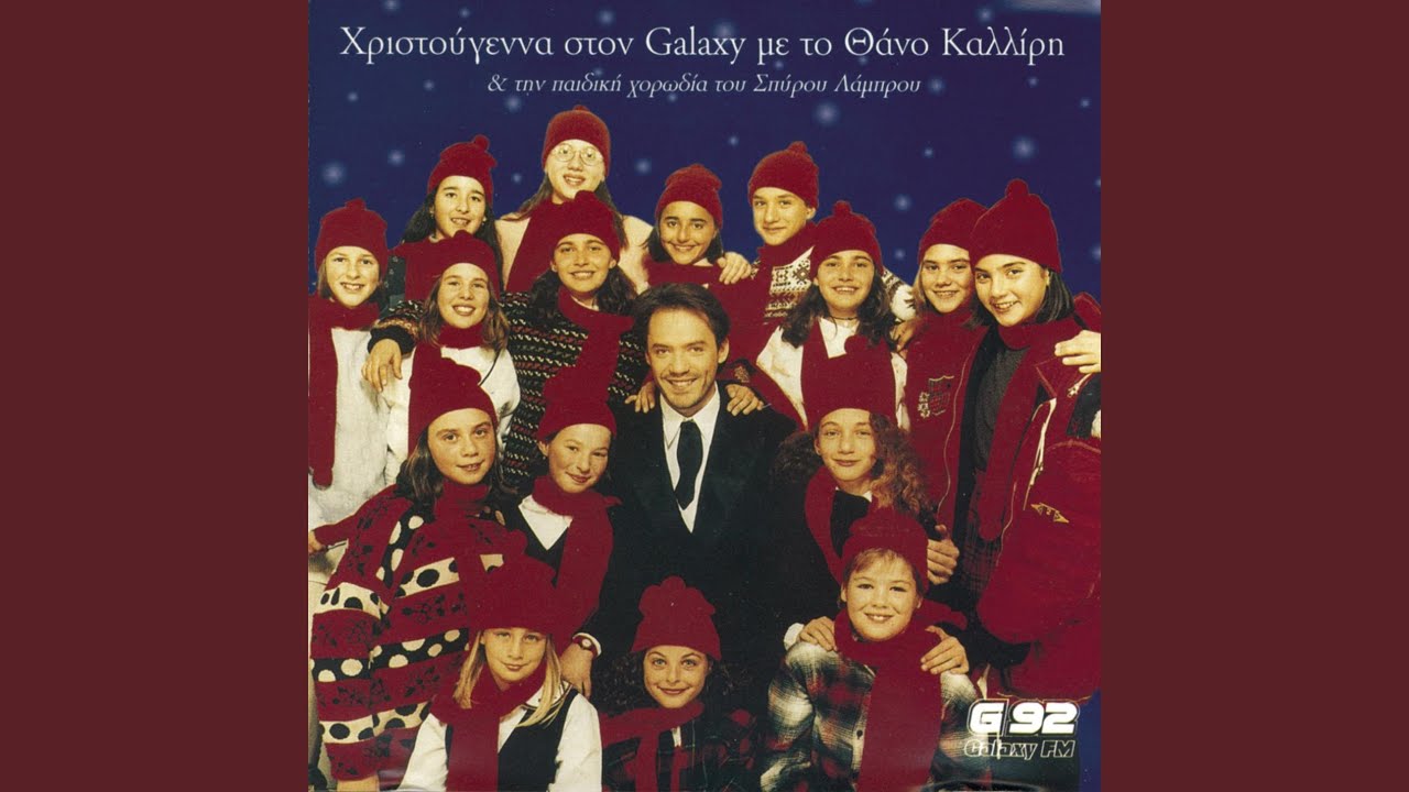 O Himonas Varis O (Winter Wonderland)