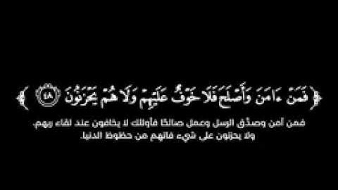 كروما شاشة سوداء قرآن كريم تلاوة من سورة الأنعام القارئ عبد العزيز العسيري