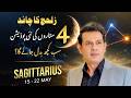 Sagittarius Weekly Horoscope 15β22 May 2026 |Harisazmi