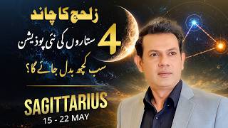 Sagittarius Weekly Horoscope 15–22 May 2026 |Harisazmi