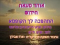 התהפכה לך הקופסא אוהד סעאת התהפכה לך הקופסא אוהד סעאת