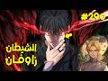 ملك الشياطين يقتل فيعود كخادم يسعى بقوته للانتقام زوفان الامبراطور الشيطاني 290 ملخص رواية كامل