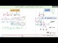 ريض 261 جمع وطرح التعابير النسبية1 ريض 261 جمع وطرح التعابير النسبية1