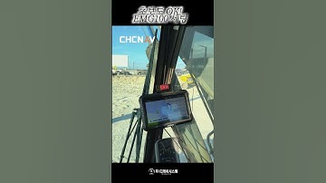 굴삭기 자동 보정 방법! EMG100 Calibration 🚜 #Shorts  #chcnav #스마트건설 #측량장비 #emg100 #굴삭기 #이지나브 #포크레인