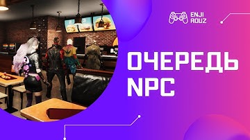 [UE4] - Имитация очереди из городских NPC (с таймкодами), AI