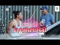 Adi muthalaali  comic spear  comedy