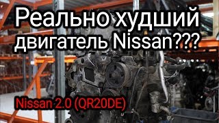 Масложор, перегрев и другие "болезни" двигателя Nissan 2.0 (QR20DE)