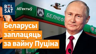 ❗️Цены на топливо взлетят до небес. 🔥Латушко договорился о польских визах беларусам / Объектив