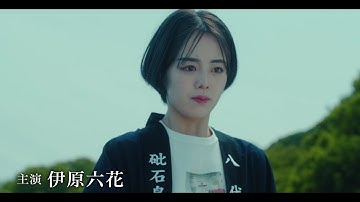 映画『リゾートバイト』予告編