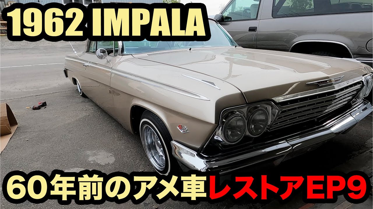 DIY the interior of an Impala! Reupholster it! And the restoration