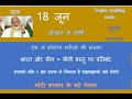 hi friend me is video me  bharat ke khabaro ke bare me batauga