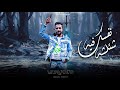 الـي انتا نفسك فيه انا قرفان منو و برميه شئلشه و طاطا مصر دغدغو القاعه 