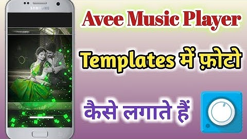 Avee Music Player Template Me Photo Kaise Lagaye_How To Add Photo In Avee Music Player Templates