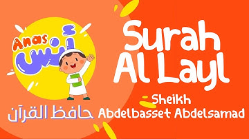 learn quran at home in arabic | الشيخ عبدالباسط عبدالصمد مع الاطفال سورة الليل