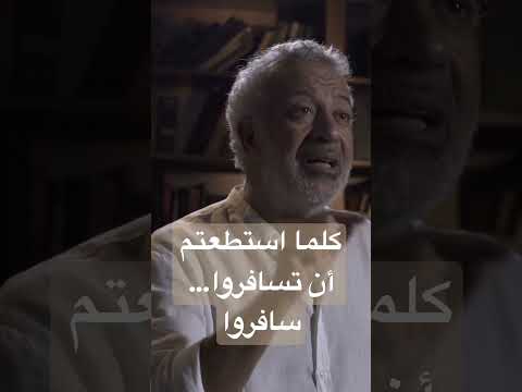 كلما استطعتم السفر سافروا