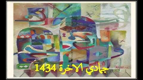 سورة ص -  سعيد حسين القلقالي - تسجيلات اذاعة بغداد