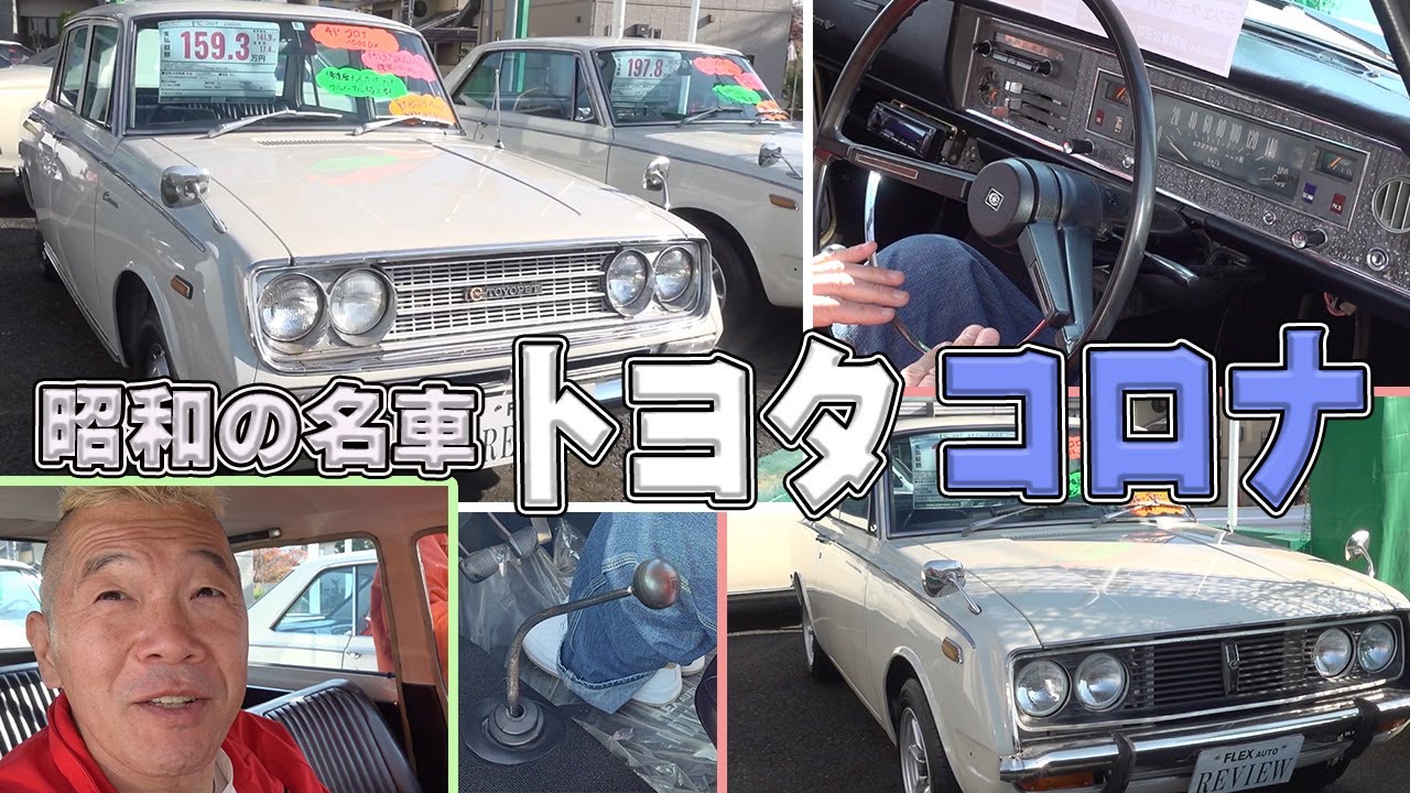 トヨタコロナ 140セダン トランクパネル maxresdefault.jpg