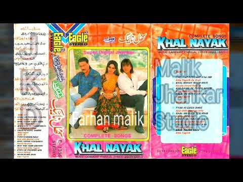 Choli Ke Peeche Kya Hai ((Eagle Jhankar))Khalnaya)) ila Arun _ Alka Yagnik
