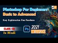 Photoshop for Beginners From Basic to Advance in Hindi Class-1