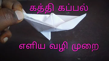 how to make paper craft-Kathi kappal in paper-easy way