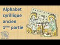 Alphabet cyrillique ancien 01