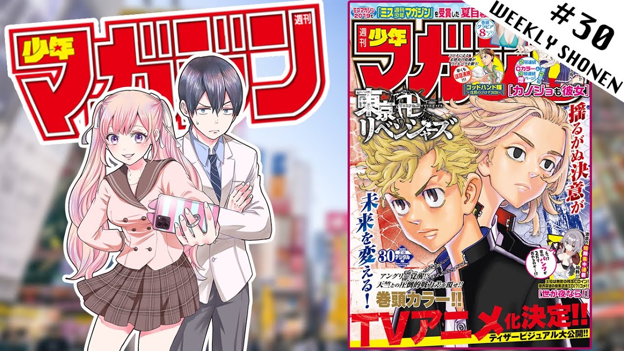Weekly Shonen Magazine Tokyo Revengers